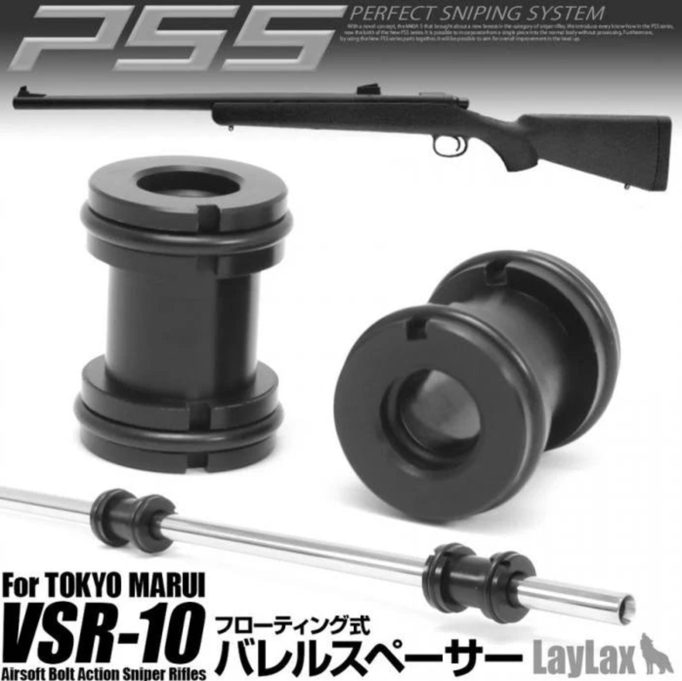 Laylax PSS VSR-10 Inner Barrel Spacer